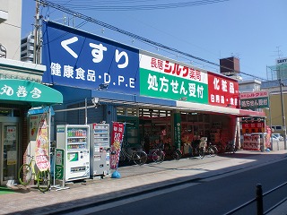 Dorakkusutoa. 1009m to silk Nagai store (drugstore)