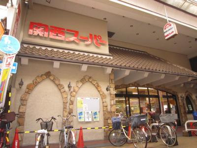 Supermarket. 748m to the Kansai Super Suminoe store (Super)