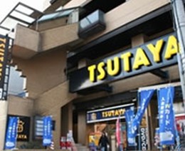 Rental video. TSUTAYA Nagai shop 335m up (video rental)