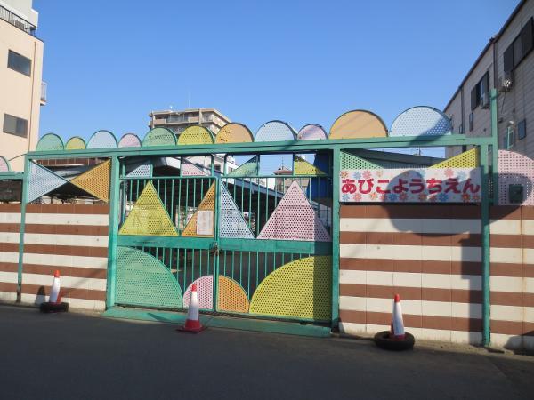 kindergarten ・ Nursery. 20m Abiko kindergarten to Abiko kindergarten