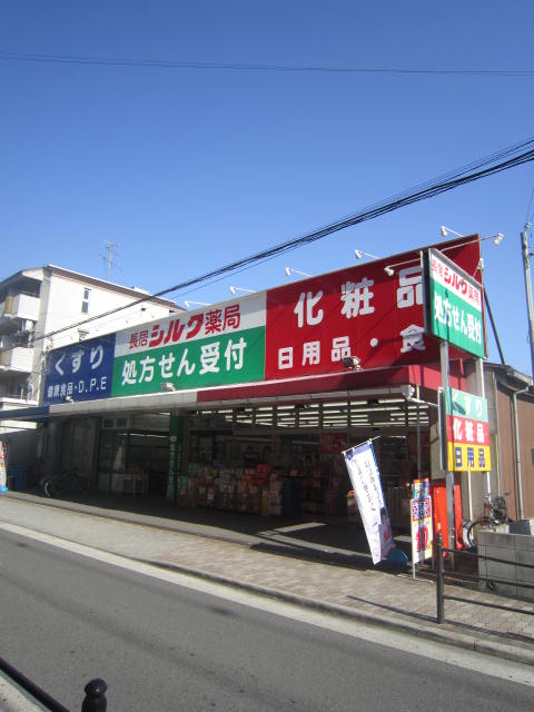 Dorakkusutoa. 382m until silk Nagai store (drugstore)