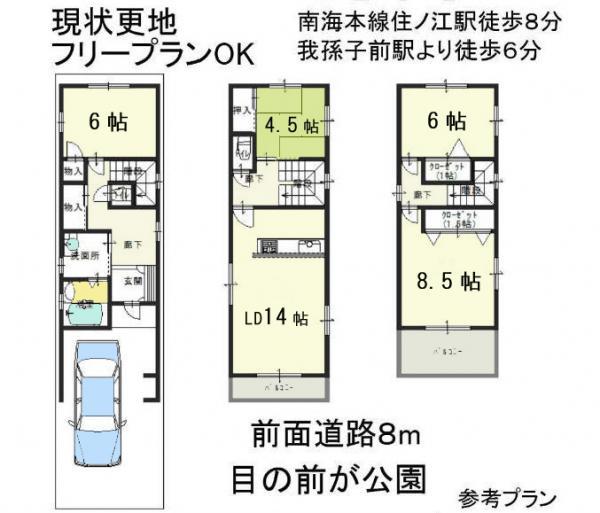Floor plan. 29,800,000 yen, 4LDK, Land area 64.37 sq m , Building area 98.82 sq m