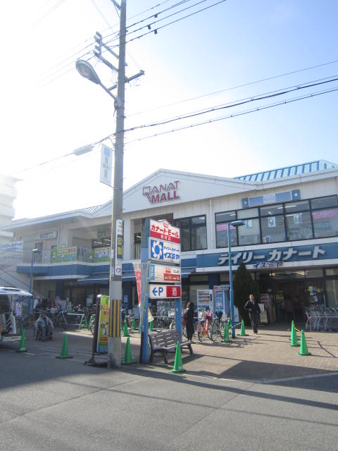 Supermarket. Daily qanat Izumiya Nishitanabe store up to (super) 646m