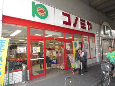 Supermarket. Konomiya Kohama store up to (super) 366m