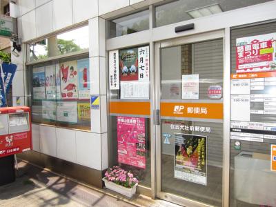 post office. Sumiyoshi Taisha 294m before until the post office (post office)