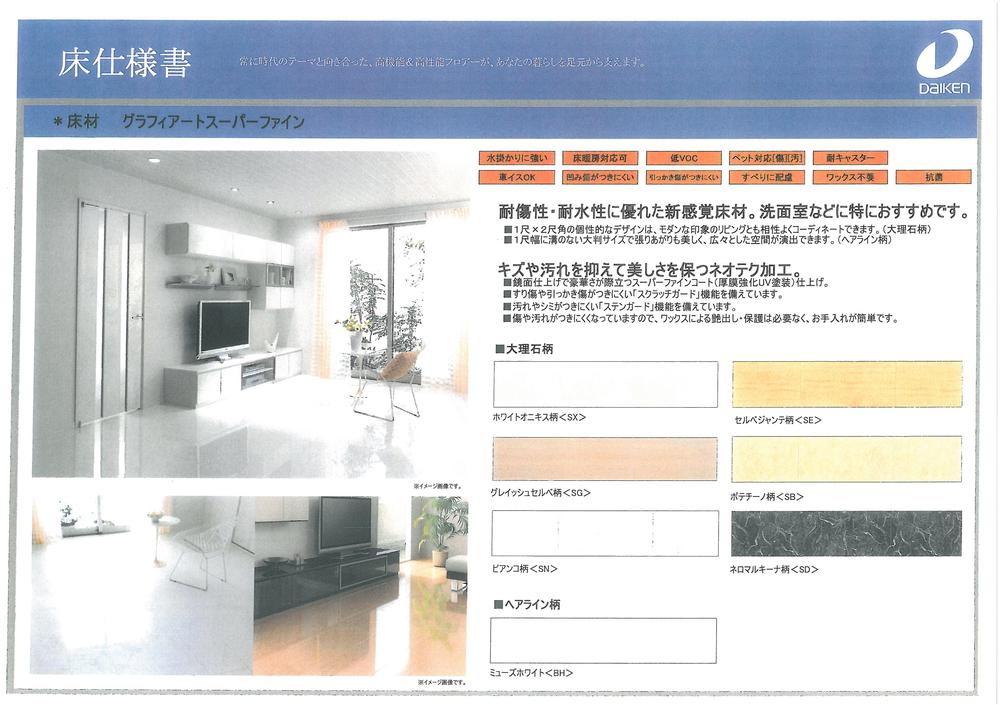 Other. Floor specification example