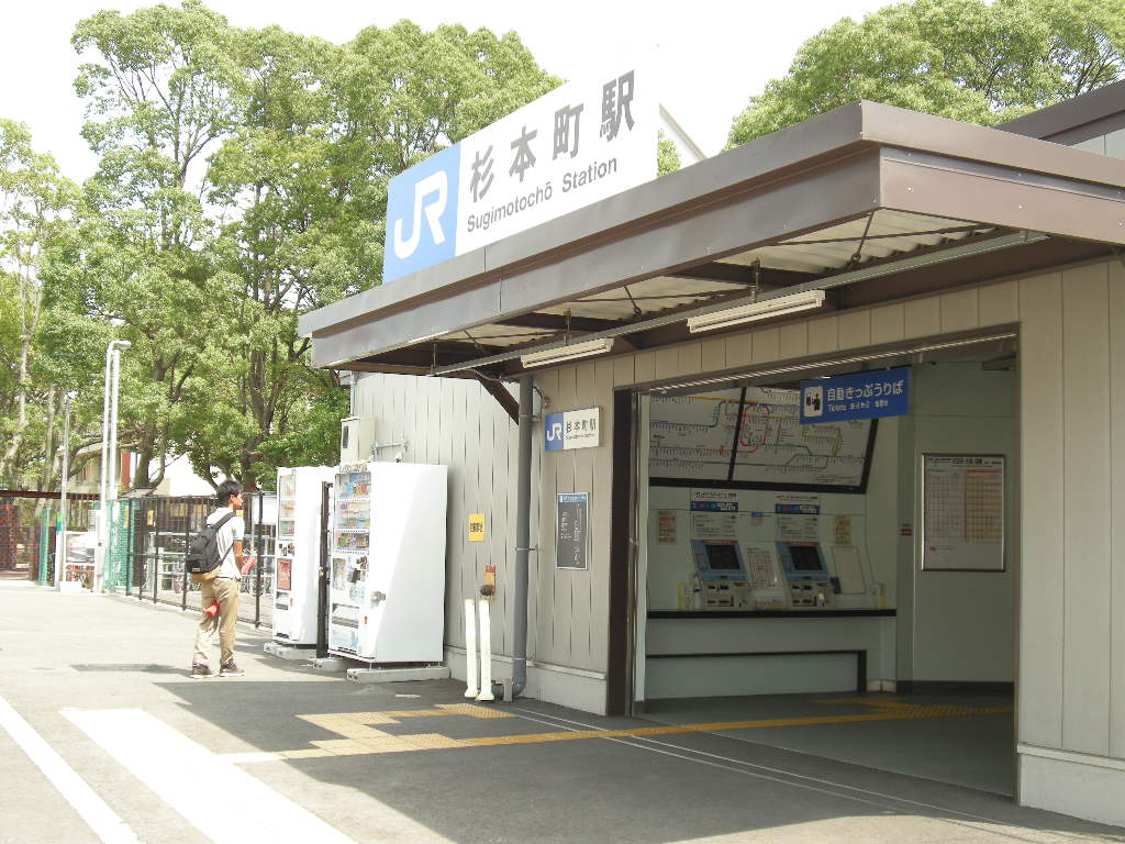 Other. JR Sugimoto-cho Station East entrance