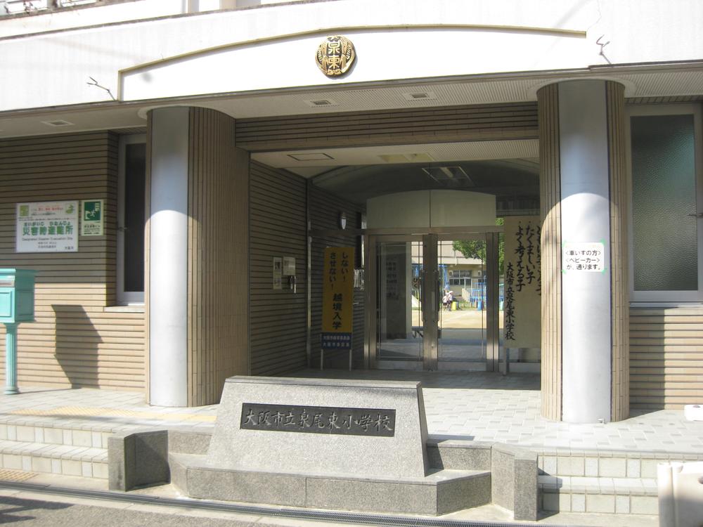 Primary school. Osaka City is the location of the stand Izuo 5 minutes until the 400m elementary school to the east elementary school because it is a worry. 