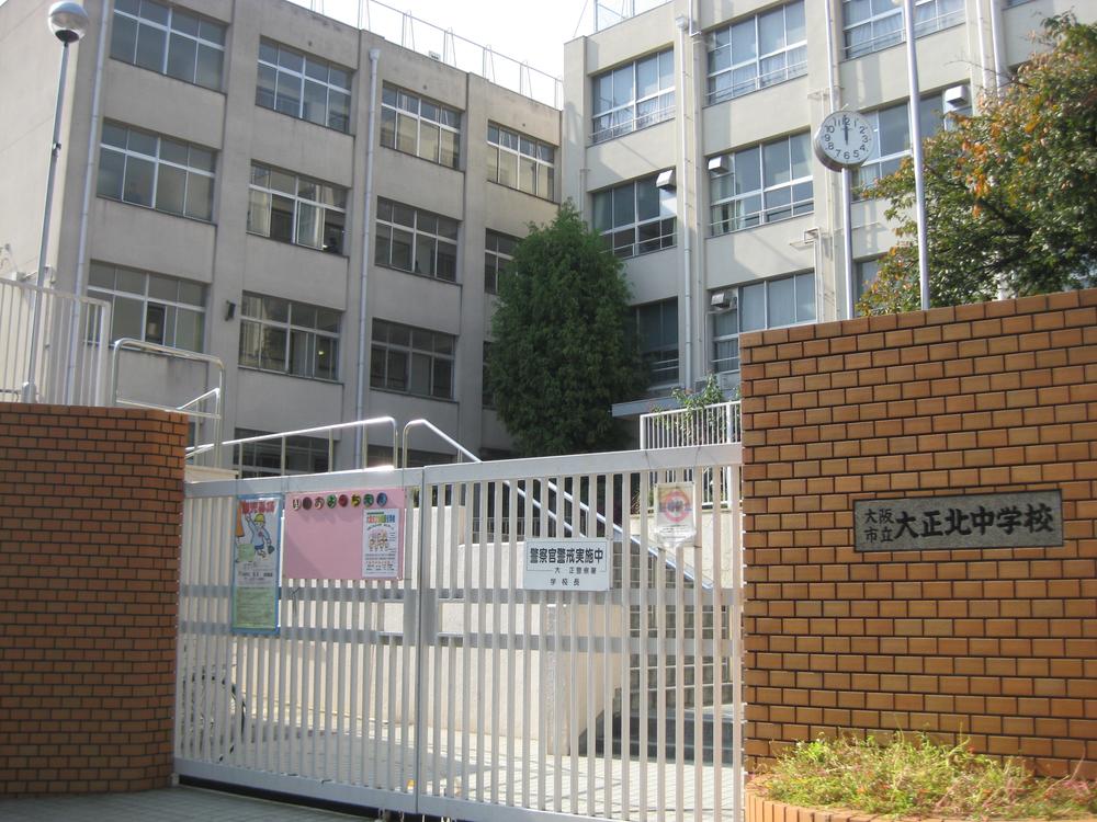 Junior high school. Osakashiritsudai Seikita until junior high school 1100m It is comfortably by bicycle if this distance! 