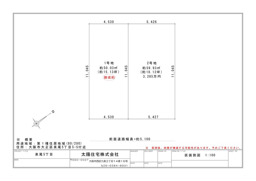 The entire compartment Figure. All two-compartment Sectioning view