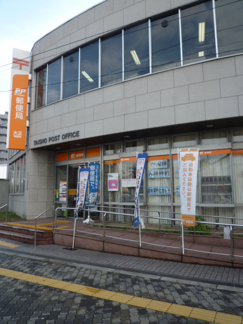 post office. 753m until Taisho post office (post office)