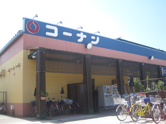 Home center. 834m to home improvement Konan Taisho Kuril store (hardware store)