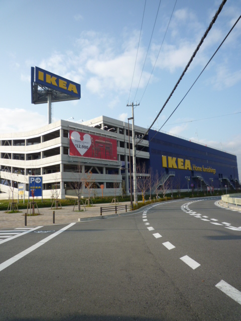 Home center. 1880m to IKEA TsuruHama (hardware store)
