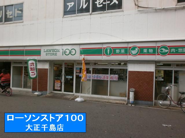 Convenience store. 250m until Lawson store (convenience store)