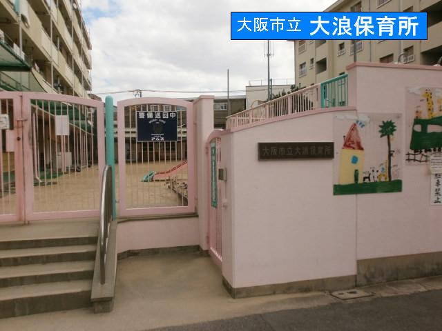 kindergarten ・ Nursery. Dynamic nursery school (kindergarten ・ 120m to the nursery)