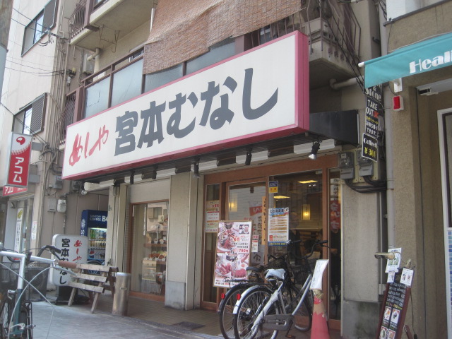 restaurant. Rice and Miyamoto emptiness JR Taisho Station store up to (restaurant) 1m