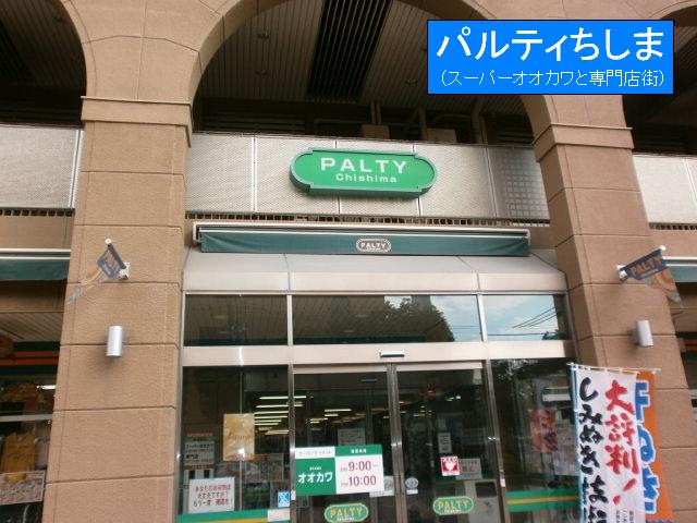 Shopping centre. Parti 250m until the Kuril (shopping center)