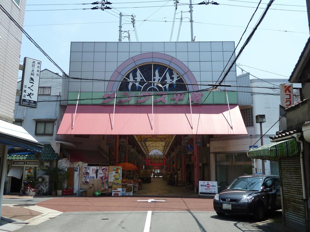 Other Environmental Photo. Hirao 550m to shopping street