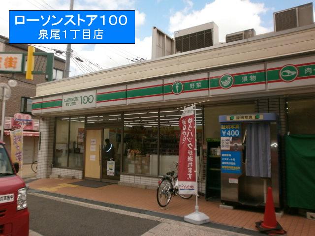 Convenience store. 100m until Lawson store (convenience store)