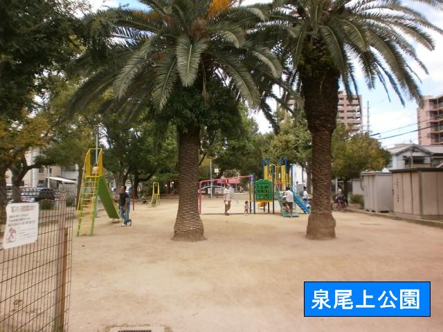 park. 150m until Izumi Onoe park (park)