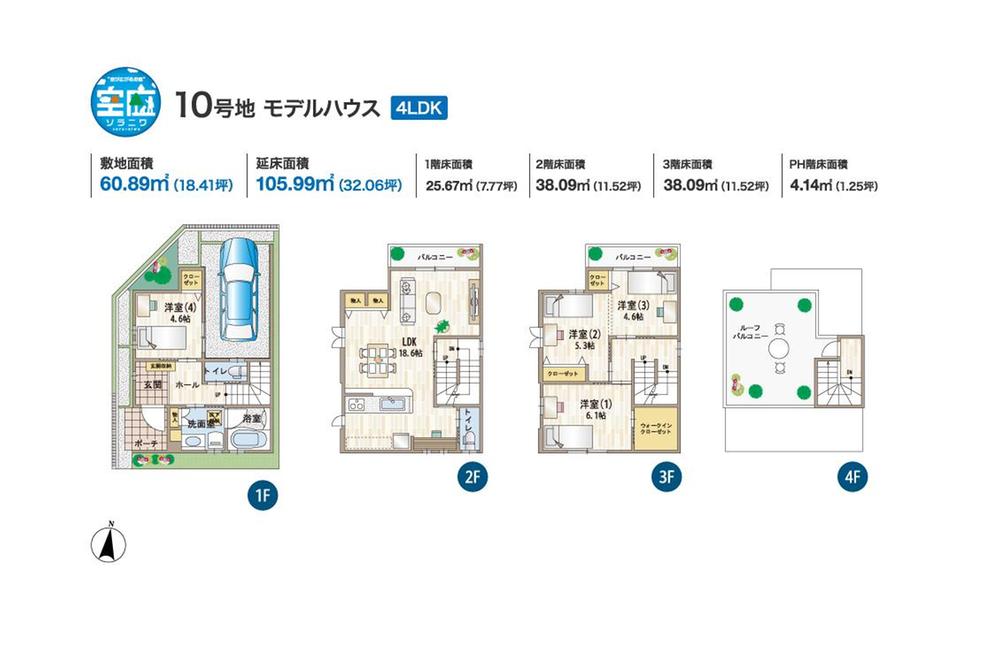 Floor plan. (No. 10 locations), Price 31,400,000 yen, 4LDK, Land area 60.89 sq m , Building area 105.99 sq m