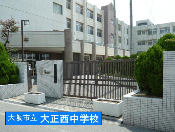 Junior high school. 1180m to Taisho west junior high school (junior high school)