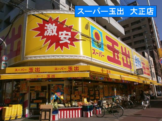 Supermarket. 400m to Super Tamade (Super)