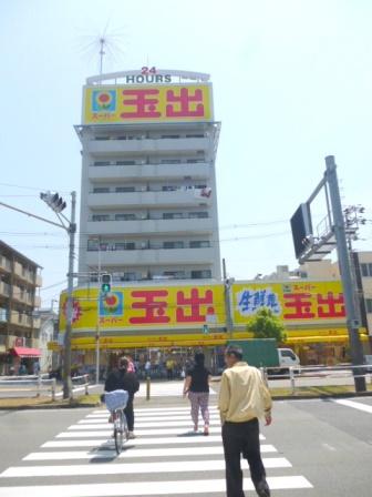 Supermarket. 146m to Super Tamade Taisho shop