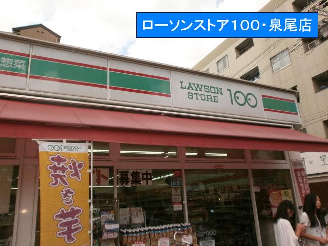 Convenience store. 200m to Lawson store (convenience store)