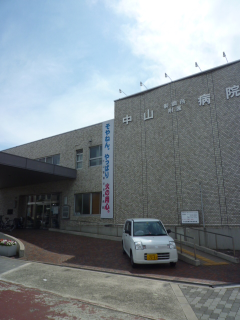 Hospital. 347m until Nakayamaseikosho University Hospital (Hospital)