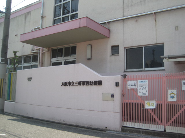 kindergarten ・ Nursery. Osaka Municipal Sangen'yanishi kindergarten (kindergarten ・ 220m to the nursery)