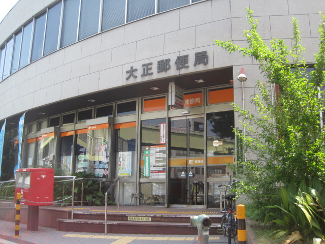 post office. 450m until Taisho post office (post office)