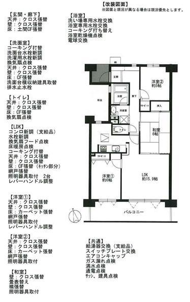 Floor plan. 3LDK, Price 18.3 million yen, Occupied area 71.36 sq m , Balcony area 12.42 sq m Come once per fully renovated