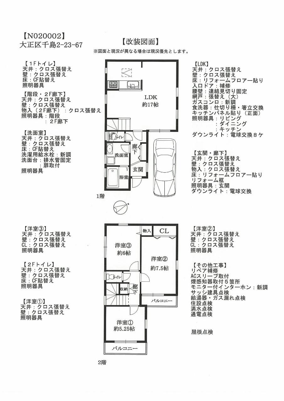 Floor plan. 23.8 million yen, 3LDK, Land area 78.68 sq m , Building area 82.21 sq m