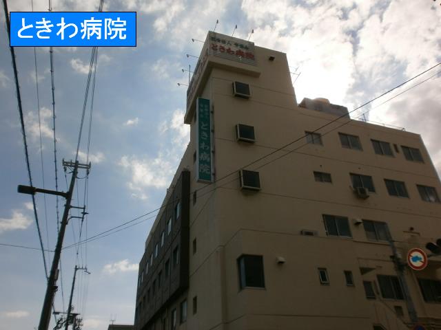 Hospital. Tokiwa 700m to the hospital (hospital)