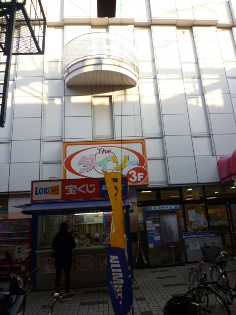 Supermarket. Super Hayashi Izuo store up to (super) 243m