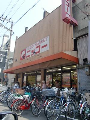 Supermarket. About 350m walk from the Nikko 1915 minutes