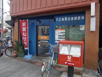 post office. Minamiokajima 220m 3 minute walk to the post office