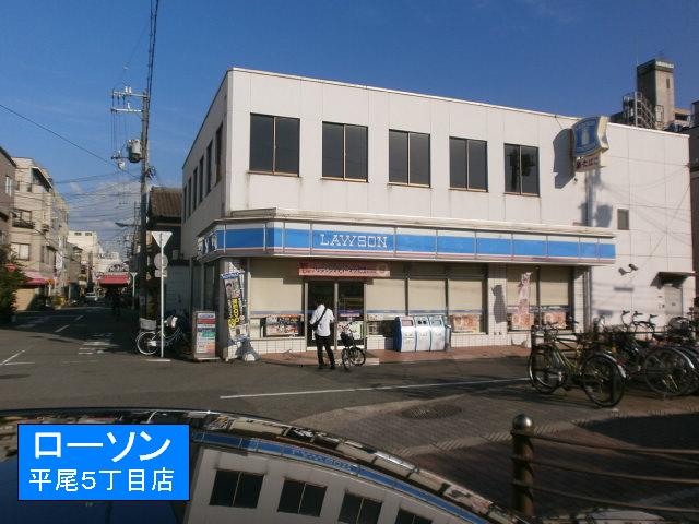 Convenience store. 300m until Lawson (convenience store)