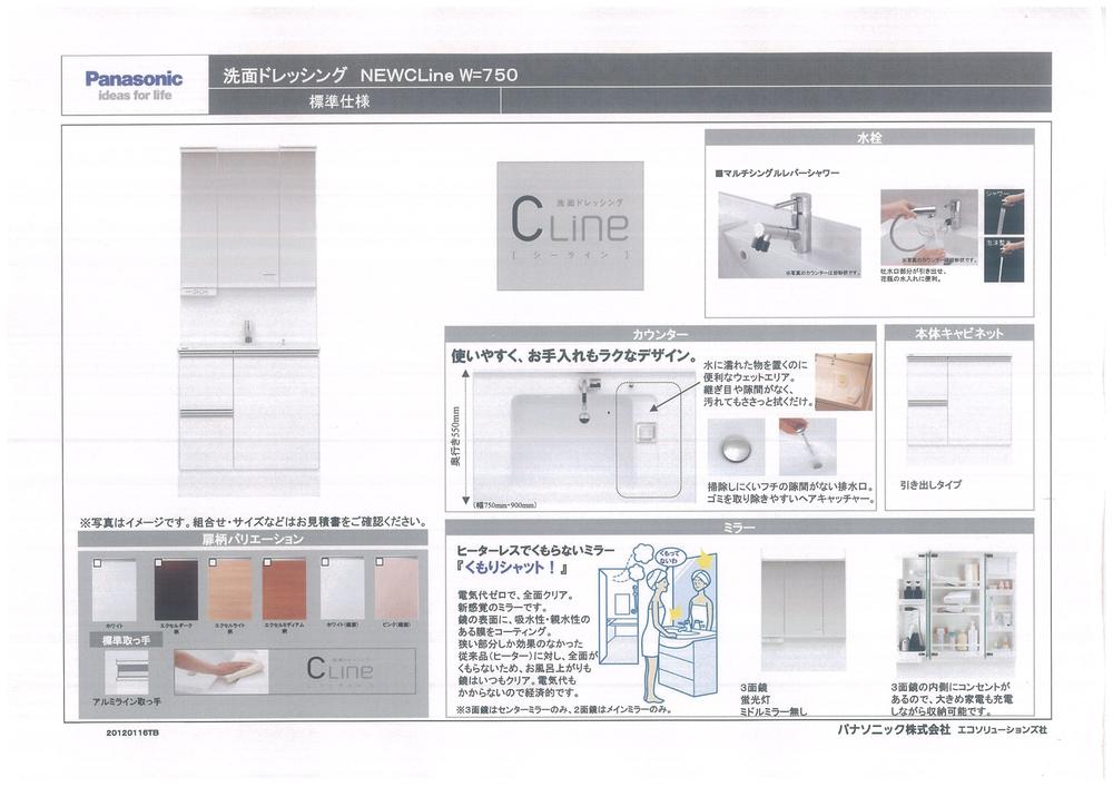 Other Equipment. Panasonic Sea Line