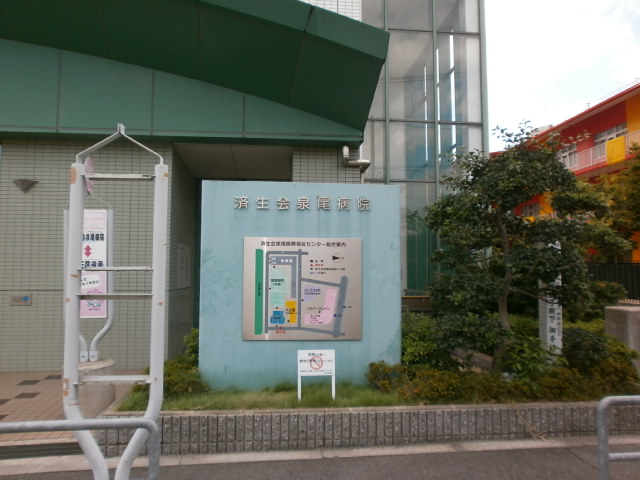 Hospital. Saiseikai Izuo 500m to the hospital (hospital)