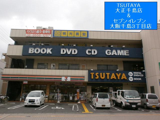 Convenience store. Tsutaya & Seven-Eleven to (convenience store) 80m