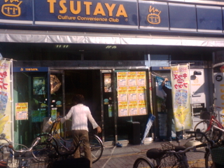 Rental video. TSUTAYA Taisho Kuril shop 1067m up (video rental)