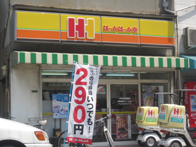 restaurant. Hokka Hokka Tei JR Taisho Station store up to (restaurant) 70m