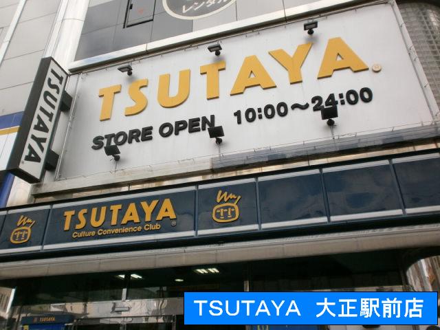 Other. Tsutaya (other) up to 200m