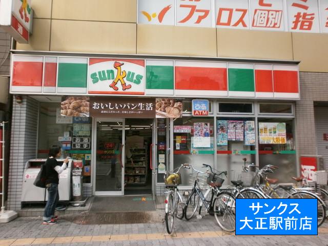 Convenience store. 70m to Sunkus (convenience store)