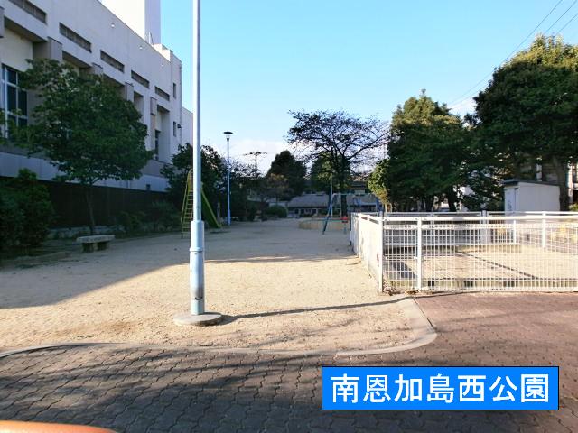 park. Minamiokajima Nishikoen until the (park) 280m
