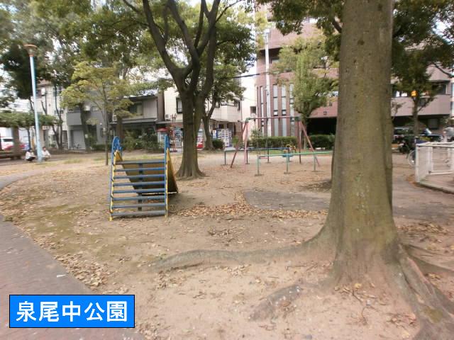 park. Izuo Nakakoen until the (park) 180m