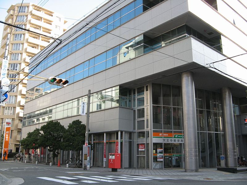 post office. Tennoji 416m until the post office (post office)