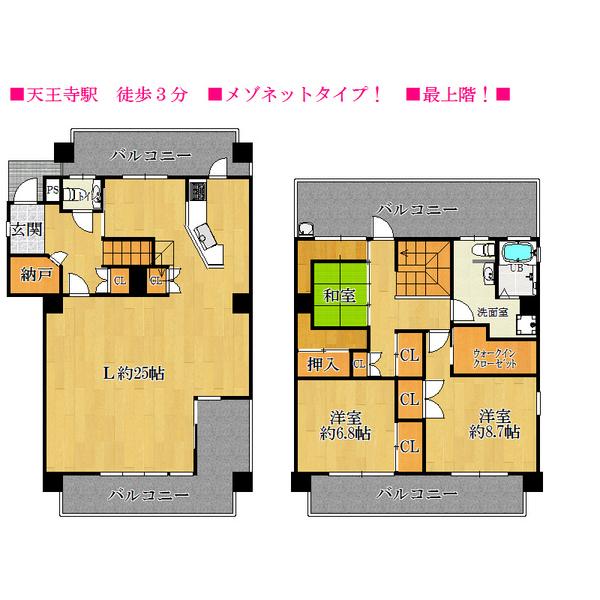 Floor plan. 3LDK+S, Price 62,800,000 yen, Footprint 148.74 sq m , Balcony area 39.95 sq m